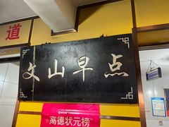 -文山荷鲜居(翠湖店)