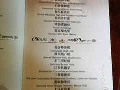 菜单-马勒别墅·中餐厅