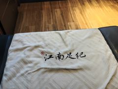 -江南足纪·影院足道·轻奢SPA(红山6979店)