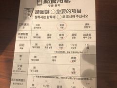 菜单-一兰拉面(池袋店)
