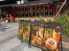 -春家·非遗手工小吃(徐汇万科广场店)