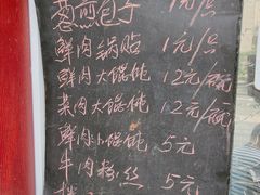 -鼎顺小吃(吴山名楼店)