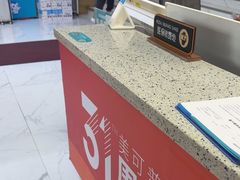 -美可普口腔医院(东街分店)