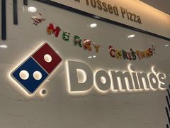 -达美乐比萨(凯莱赛店)
