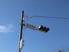 -灌篮高手动画打卡地