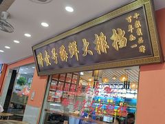 -醉壹号海鲜大排档·老厦门特色菜(厦门美食地标店)