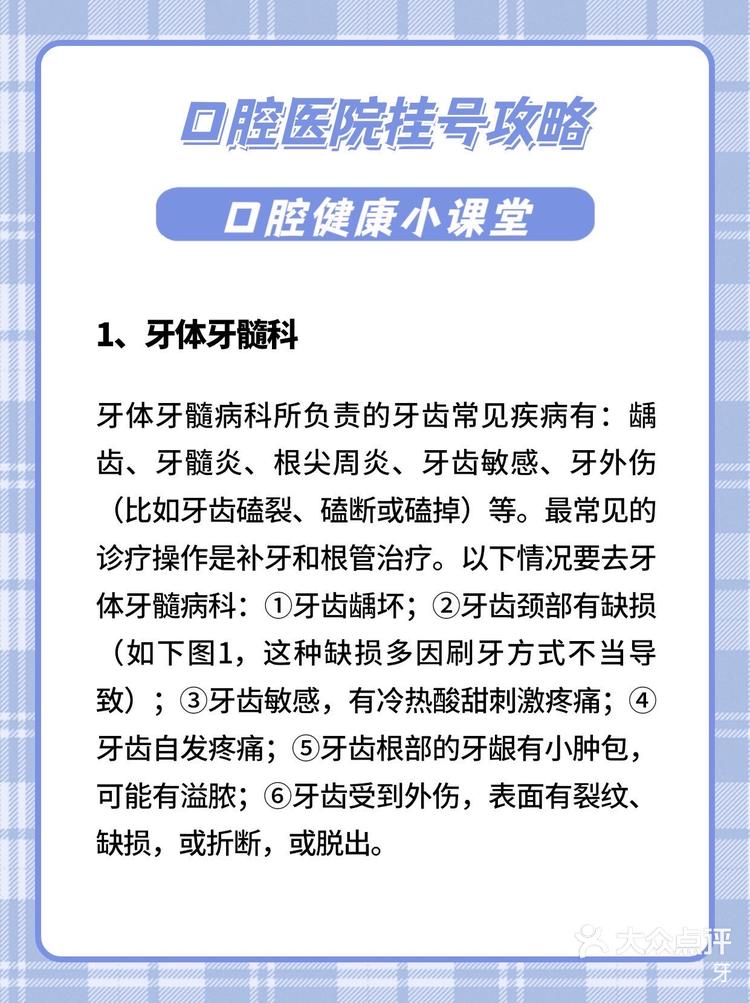 鼓楼口腔医院网上挂号(鼓楼口腔医院网上挂号怎么挂)