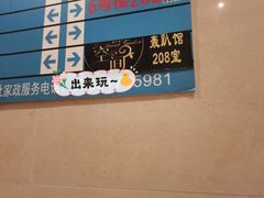 -微觅·潮HIGH轰趴馆(望京SOHO麒麟社店)