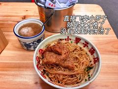 -小罗子汤店(大士院总店)