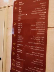 点击看大图 -北京美中宜和北三环妇儿医院