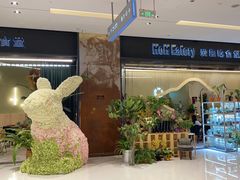 -PlantsEatery·植物食堂(REX春熙店)