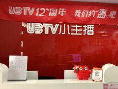 -UBTV小主播（口才、主持、表演、演讲）(万象汇校区)