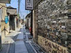 -朱自清故居
