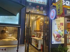 -安上粉皮.非遗手工小吃(骑龙巷店)
