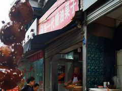 门面-邓记新一代糖油果子(四川煤管局供销公司职工宿舍店)