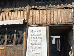 -鸣鹤古镇