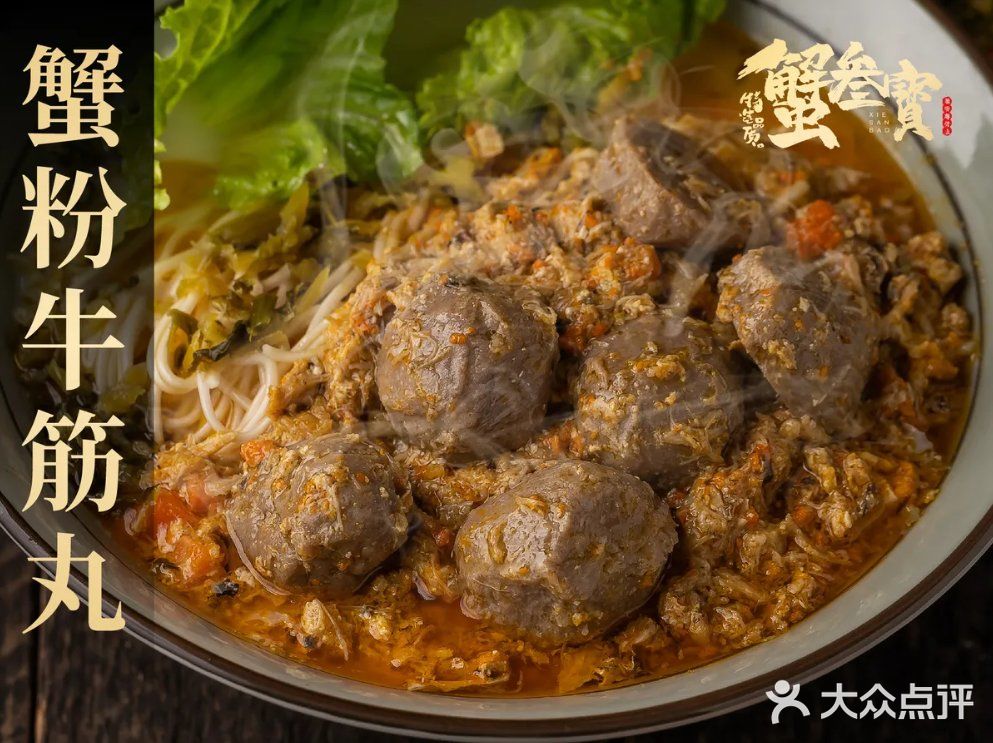  哇塞！这些蟹类特色菜绝了🦀

🎉