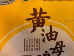 -盒马鲜生(馥邦国际店)