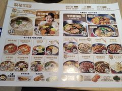 -梨花牛肉汤饭(仁恒伊势丹店)