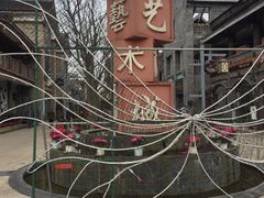 -新津老码头旅游小镇