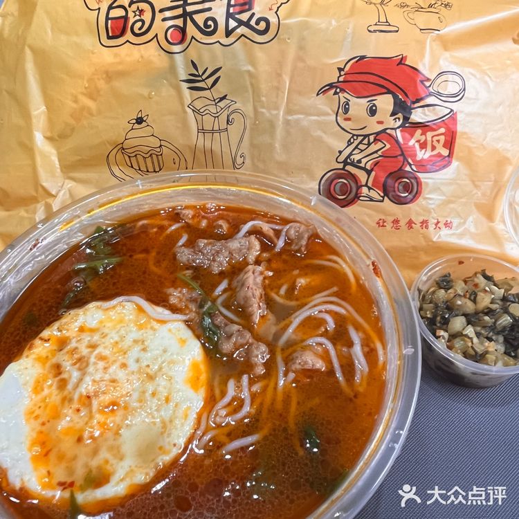 安陆米粉外卖·肉肉多到吃不完👉3.9拿下