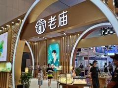 -东浩兰生上海世博展览馆