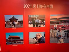 -中华世纪坛