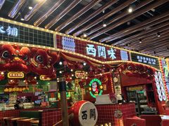 -西关味(大卫城店)