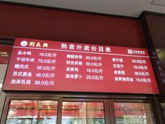 -刘长兴(逸仙桥店)