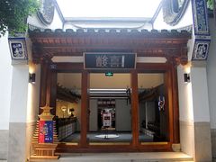 门面-酸喜·三度酸·贵州味