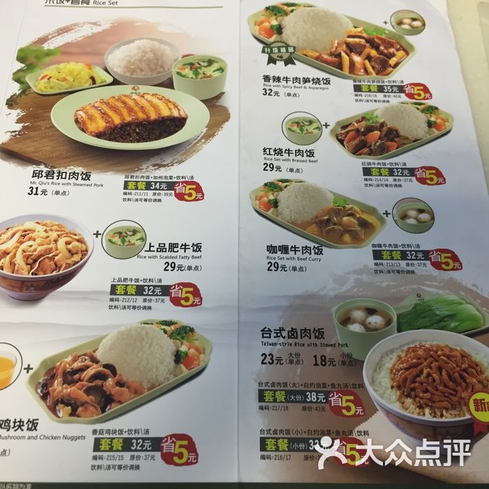 李先生加州牛肉面大王