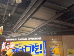 -阿亲家·韩式无限烤肉(春熙路店)