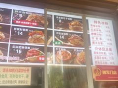 -刘小武·锅魁(总店)