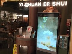-一川二水•粤川醉(CP静安店)