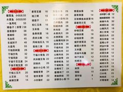 菜单-新派川菜馆(济南路店)