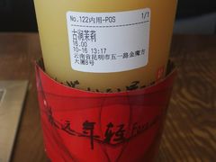 古涧茉莉-霸王茶姬(五一路店)