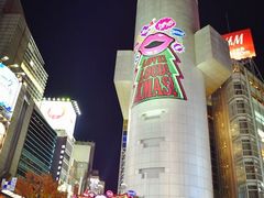 -涩谷区