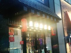 门面-昱匠·日本料理(金融街店)