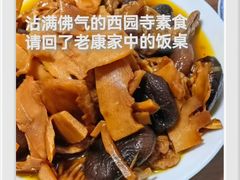 -西园寺素食(西园弄戒幢律寺店)