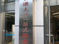 -中国北方人才市场
