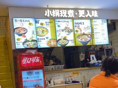 -渝和喵叔米线(南坪万达店)