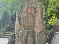 -阿依河景区