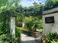 -广州神农草堂中医药博物馆