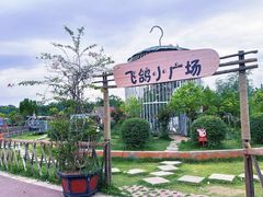 -栾川竹海野生动物园