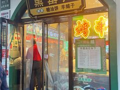 -黑窑厂糖油饼烤鸭·清真菜(黑窑厂街店)