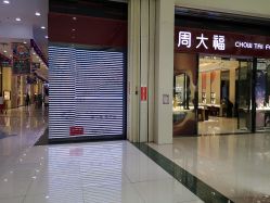 -周大福CHOW TAI FOOK(欧亚卖场店)