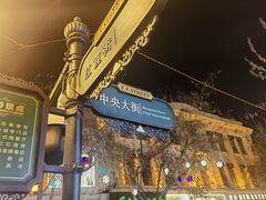 -华梅西餐厅(哈尔滨中央大街店)