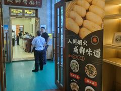 -成都驻京办餐厅(蜀都宾馆店)