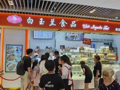 -白玉兰食品甜凤店(合生汇店)