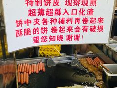 -神奇的香酥鸡蛋灌饼